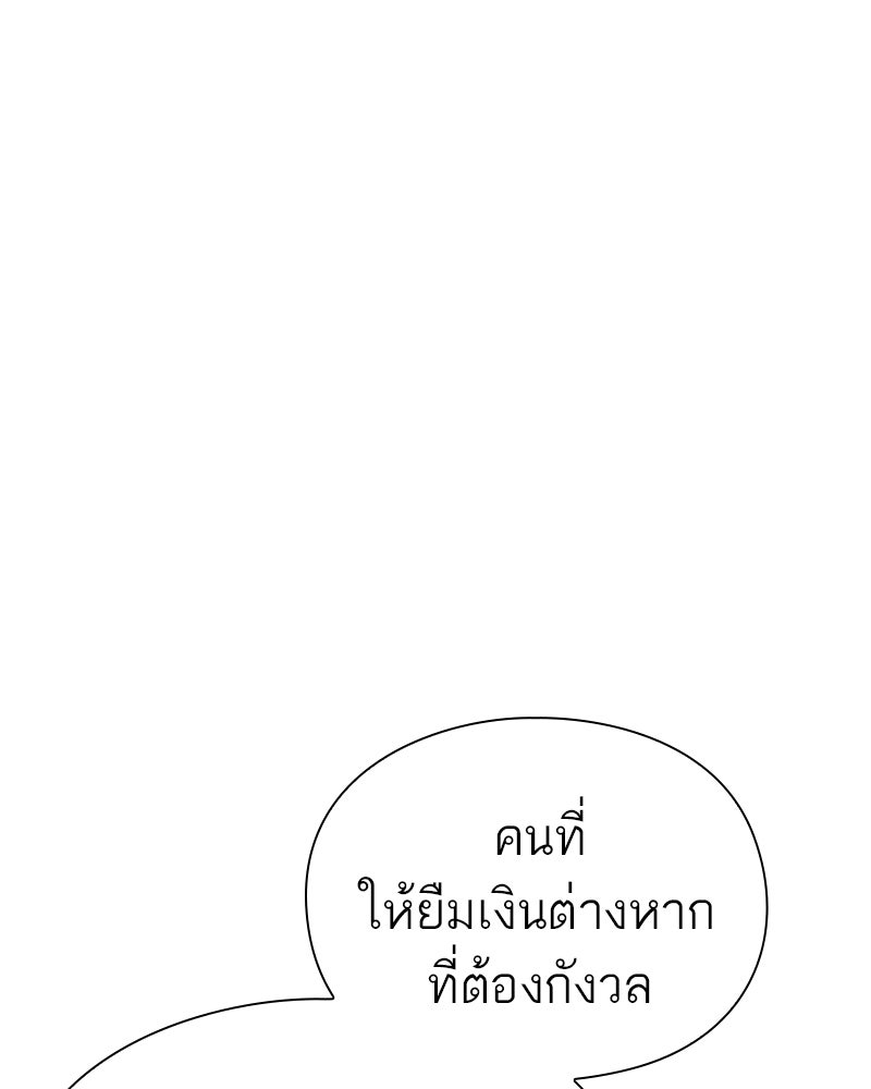 คนออฟฟิศนี้โหงวเฮ้งดีนะครับ - หน้า 174