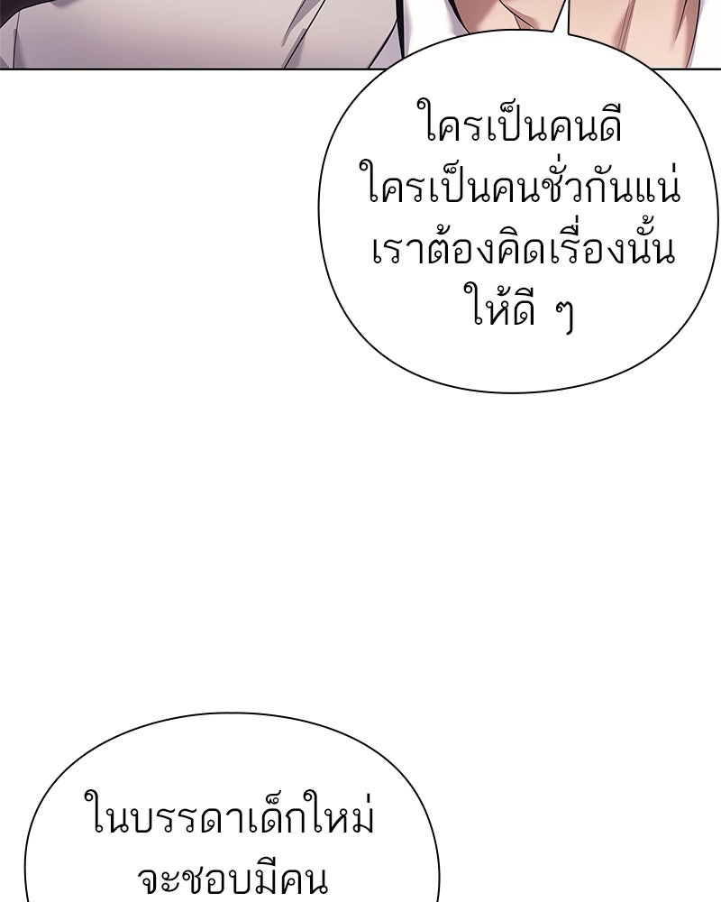 คนออฟฟิศนี้โหงวเฮ้งดีนะครับ - หน้า 176