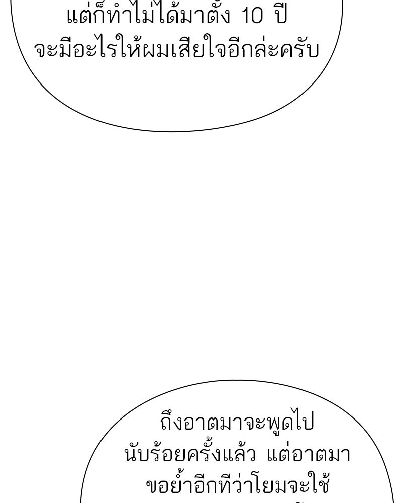 คนออฟฟิศนี้โหงวเฮ้งดีนะครับ - หน้า 18