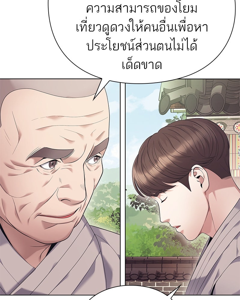 คนออฟฟิศนี้โหงวเฮ้งดีนะครับ - หน้า 19