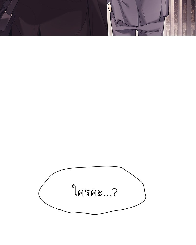 คนออฟฟิศนี้โหงวเฮ้งดีนะครับ - หน้า 191