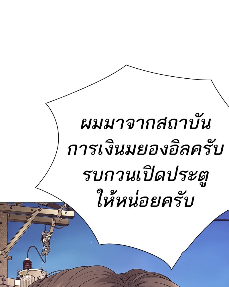 คนออฟฟิศนี้โหงวเฮ้งดีนะครับ - หน้า 192