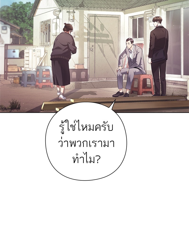 คนออฟฟิศนี้โหงวเฮ้งดีนะครับ - หน้า 196