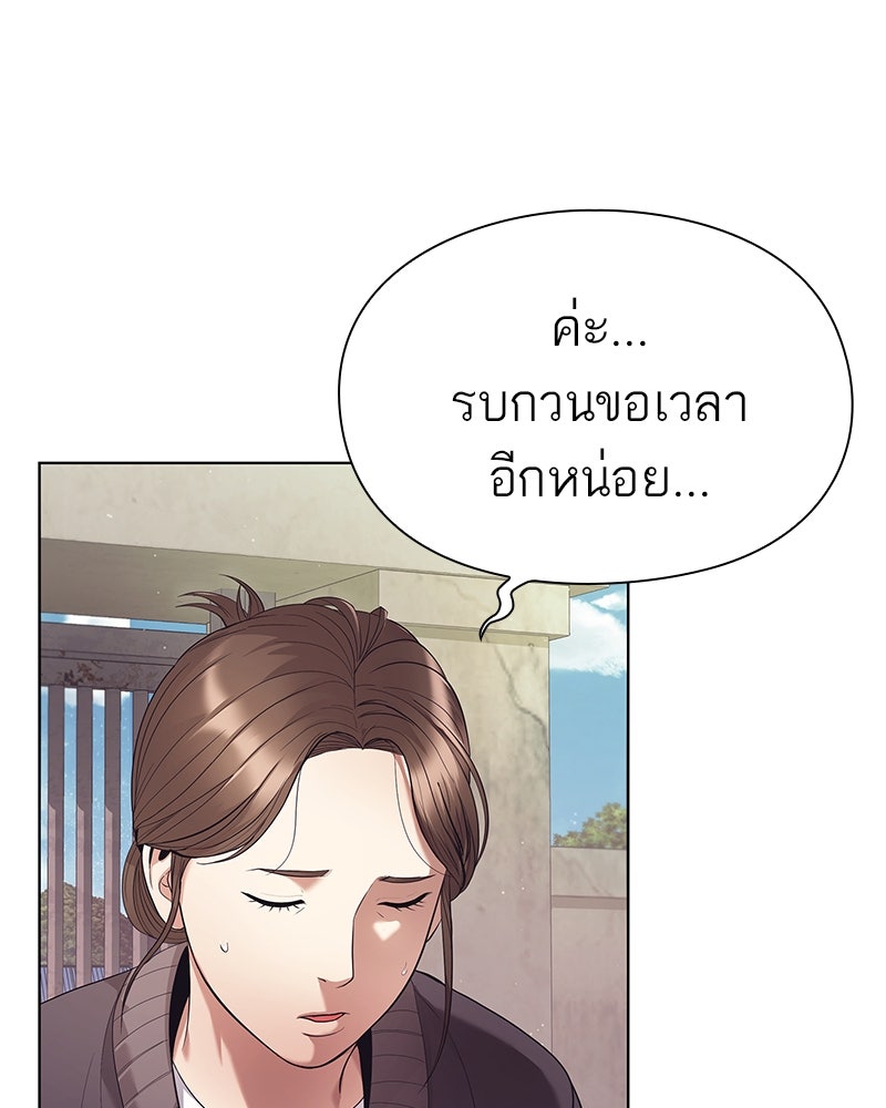 คนออฟฟิศนี้โหงวเฮ้งดีนะครับ - หน้า 197
