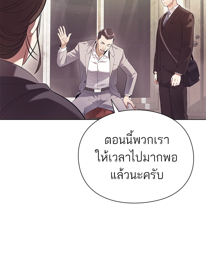 คนออฟฟิศนี้โหงวเฮ้งดีนะครับ - หน้า 199