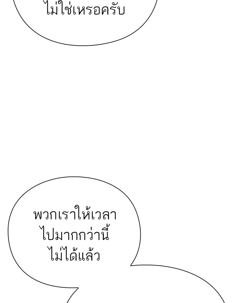 คนออฟฟิศนี้โหงวเฮ้งดีนะครับ - หน้า 202