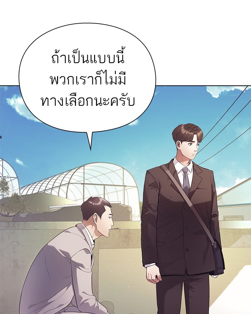 คนออฟฟิศนี้โหงวเฮ้งดีนะครับ - หน้า 205