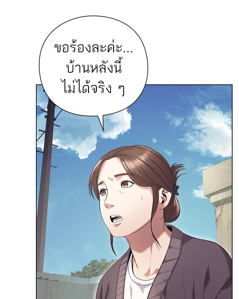 คนออฟฟิศนี้โหงวเฮ้งดีนะครับ - หน้า 207