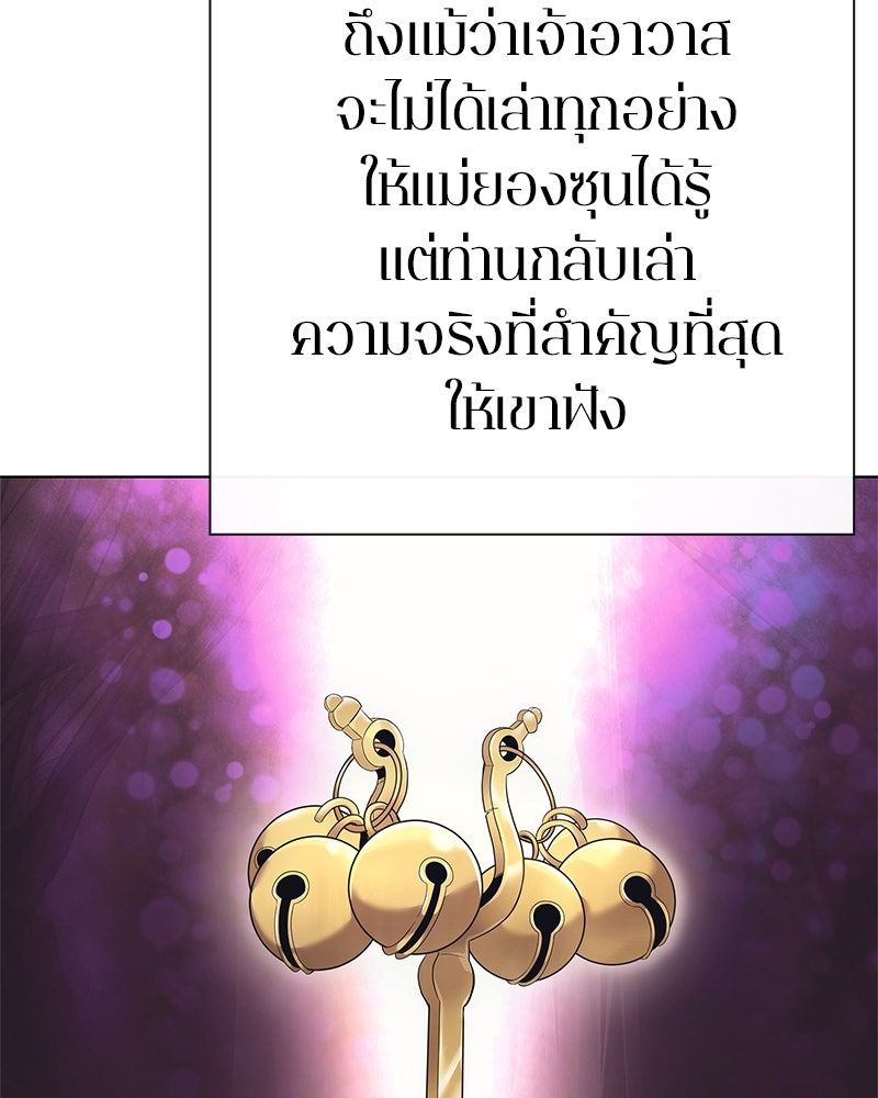 คนออฟฟิศนี้โหงวเฮ้งดีนะครับ - หน้า 21