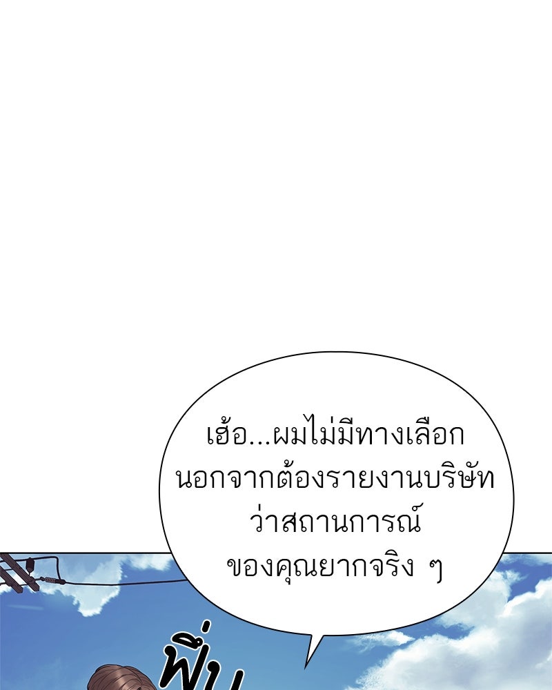 คนออฟฟิศนี้โหงวเฮ้งดีนะครับ - หน้า 210