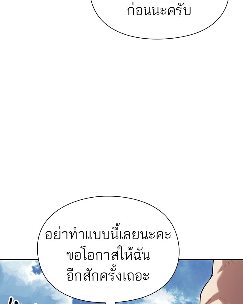 คนออฟฟิศนี้โหงวเฮ้งดีนะครับ - หน้า 214