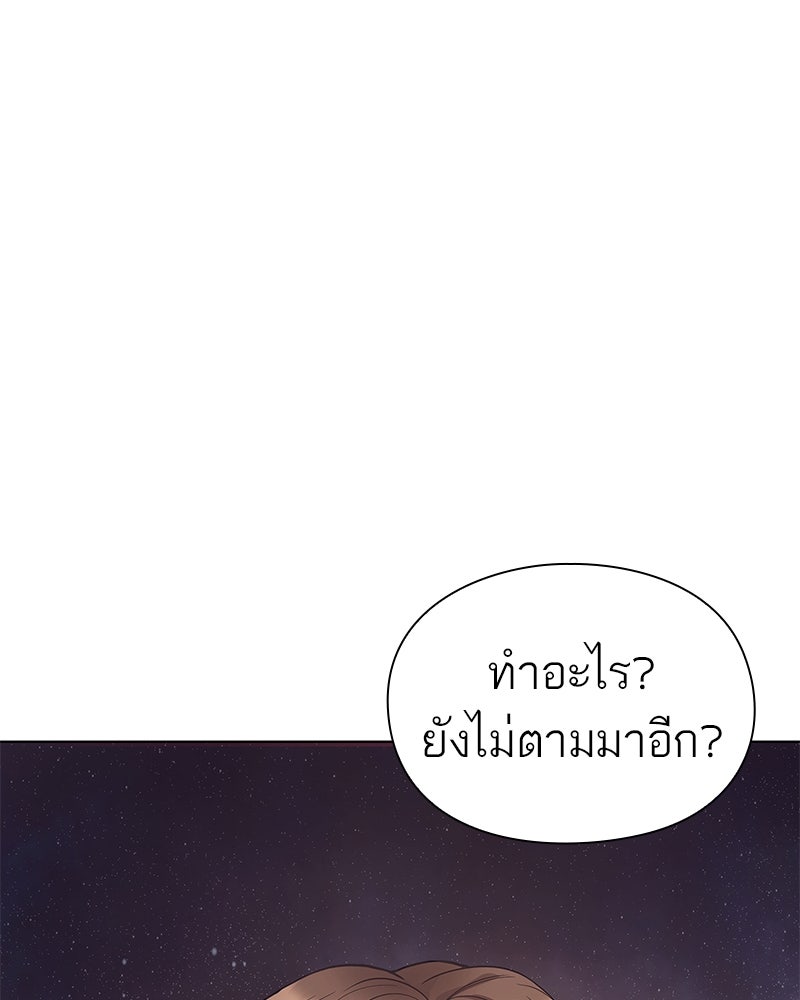 คนออฟฟิศนี้โหงวเฮ้งดีนะครับ - หน้า 223