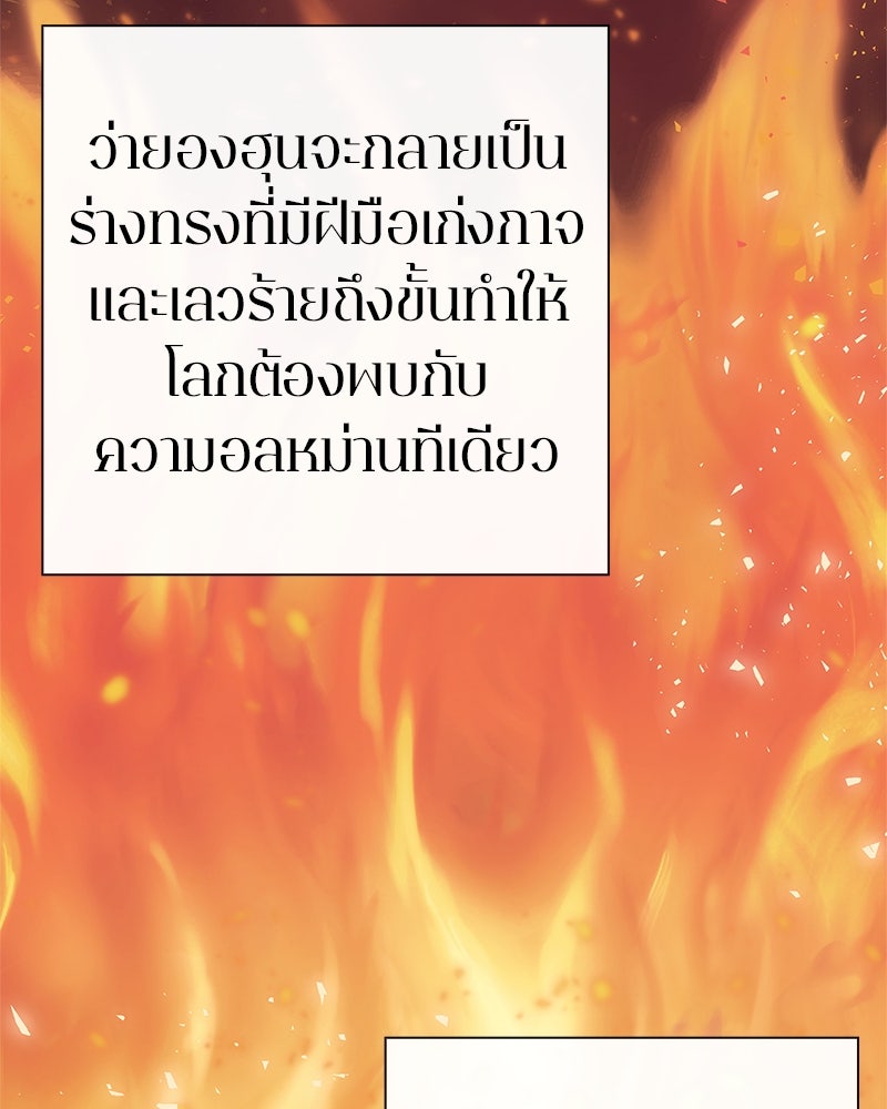 คนออฟฟิศนี้โหงวเฮ้งดีนะครับ - หน้า 24