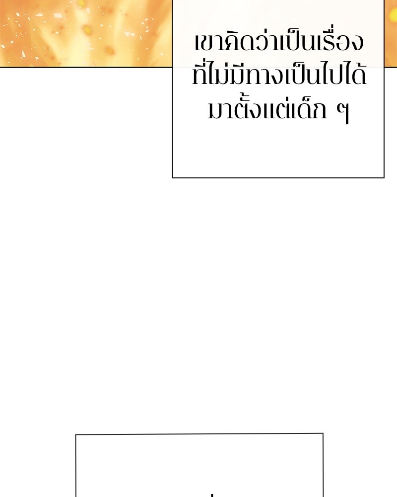 คนออฟฟิศนี้โหงวเฮ้งดีนะครับ - หน้า 25