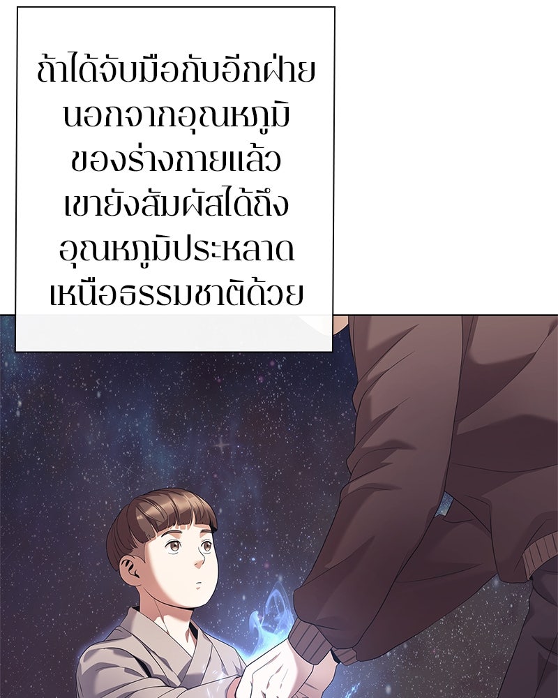 คนออฟฟิศนี้โหงวเฮ้งดีนะครับ - หน้า 27