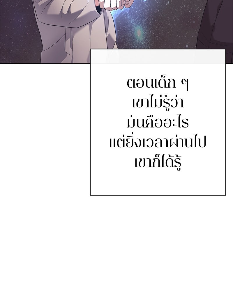 คนออฟฟิศนี้โหงวเฮ้งดีนะครับ - หน้า 28