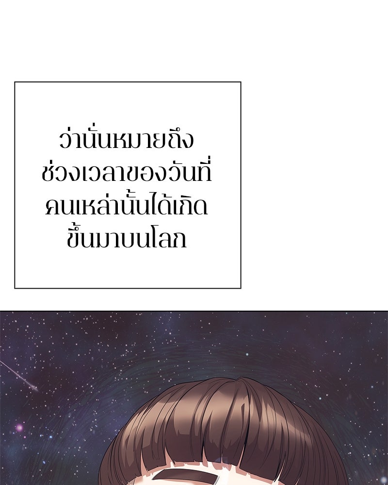 คนออฟฟิศนี้โหงวเฮ้งดีนะครับ - หน้า 29