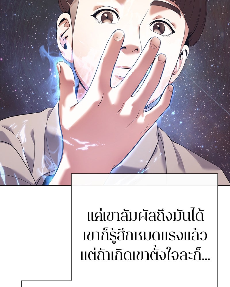 คนออฟฟิศนี้โหงวเฮ้งดีนะครับ - หน้า 30