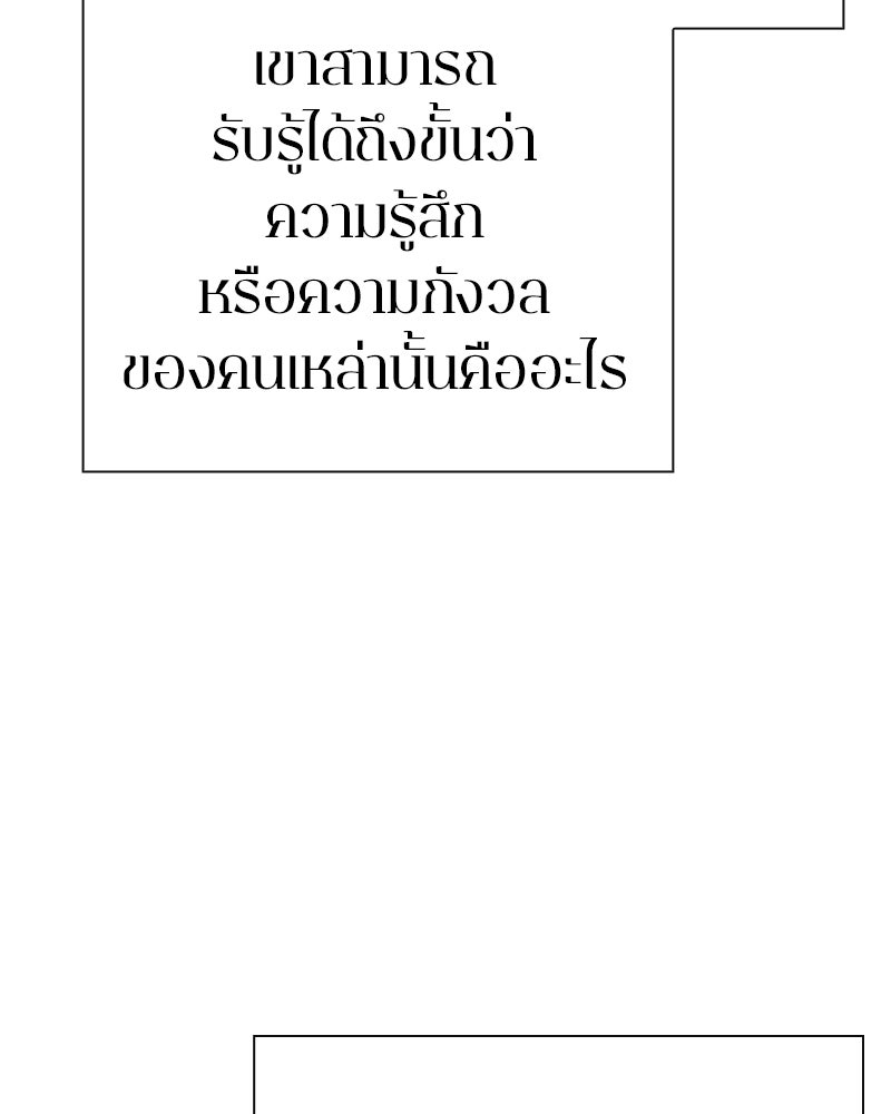 คนออฟฟิศนี้โหงวเฮ้งดีนะครับ - หน้า 31