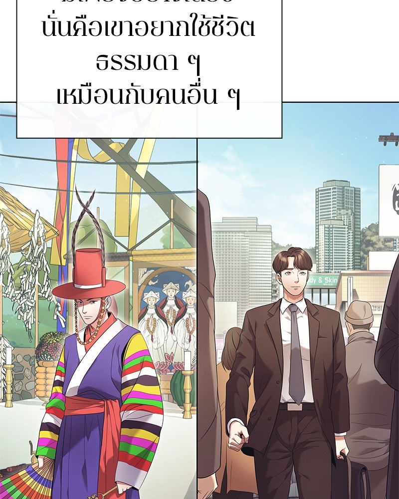 คนออฟฟิศนี้โหงวเฮ้งดีนะครับ - หน้า 35