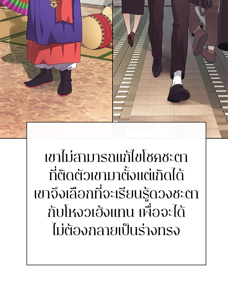 คนออฟฟิศนี้โหงวเฮ้งดีนะครับ - หน้า 36