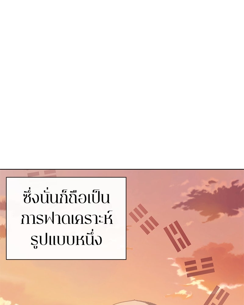 คนออฟฟิศนี้โหงวเฮ้งดีนะครับ - หน้า 37