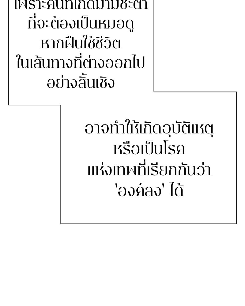 คนออฟฟิศนี้โหงวเฮ้งดีนะครับ - หน้า 40