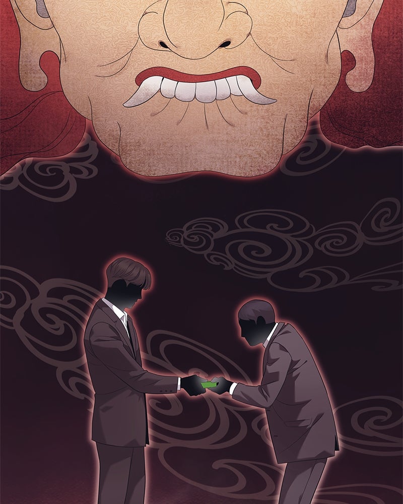 คนออฟฟิศนี้โหงวเฮ้งดีนะครับ - หน้า 42