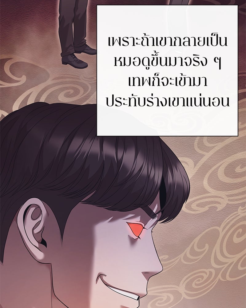คนออฟฟิศนี้โหงวเฮ้งดีนะครับ - หน้า 43