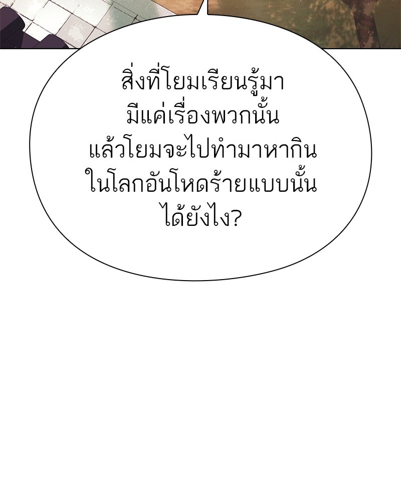 คนออฟฟิศนี้โหงวเฮ้งดีนะครับ - หน้า 47