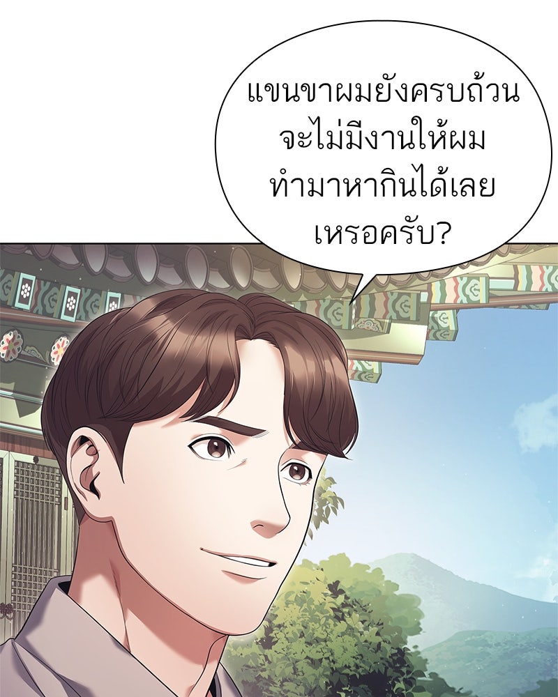 คนออฟฟิศนี้โหงวเฮ้งดีนะครับ - หน้า 48