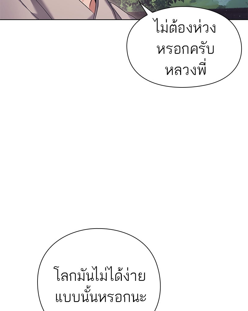 คนออฟฟิศนี้โหงวเฮ้งดีนะครับ - หน้า 49