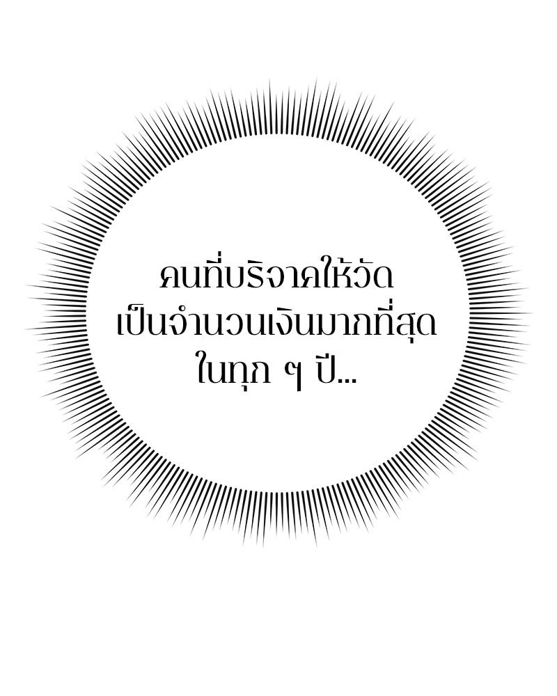คนออฟฟิศนี้โหงวเฮ้งดีนะครับ - หน้า 54