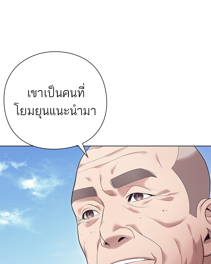 คนออฟฟิศนี้โหงวเฮ้งดีนะครับ - หน้า 55