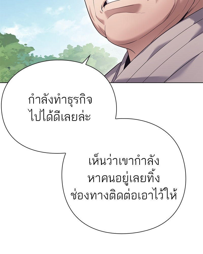 คนออฟฟิศนี้โหงวเฮ้งดีนะครับ - หน้า 56