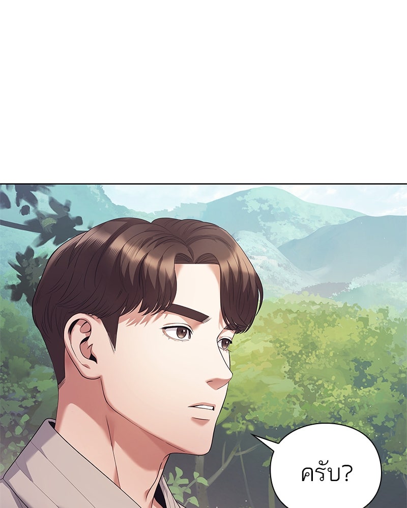 คนออฟฟิศนี้โหงวเฮ้งดีนะครับ - หน้า 57