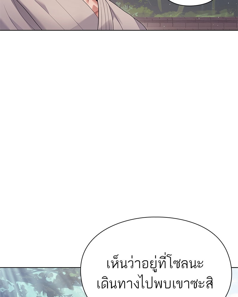 คนออฟฟิศนี้โหงวเฮ้งดีนะครับ - หน้า 58