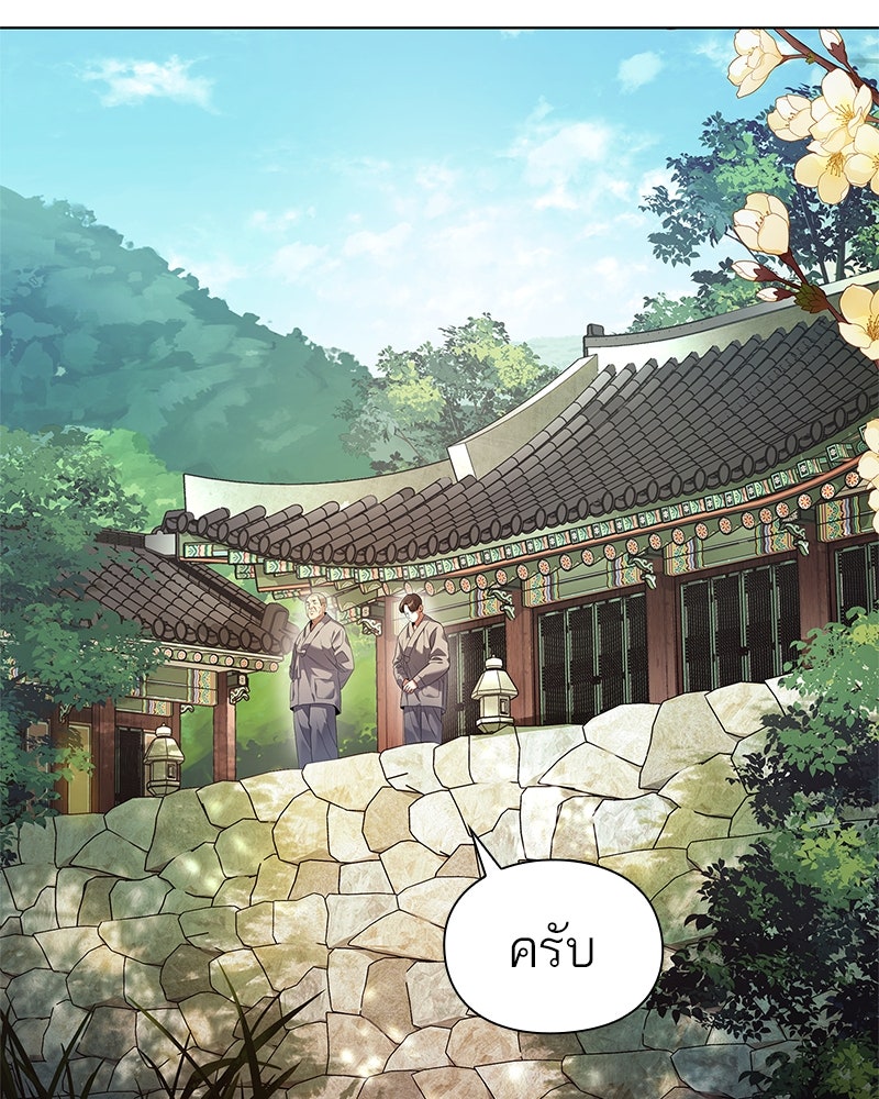 คนออฟฟิศนี้โหงวเฮ้งดีนะครับ - หน้า 6