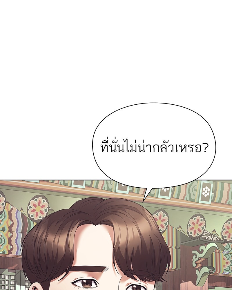 คนออฟฟิศนี้โหงวเฮ้งดีนะครับ - หน้า 60