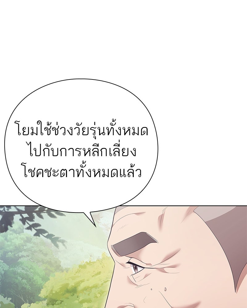 คนออฟฟิศนี้โหงวเฮ้งดีนะครับ - หน้า 62