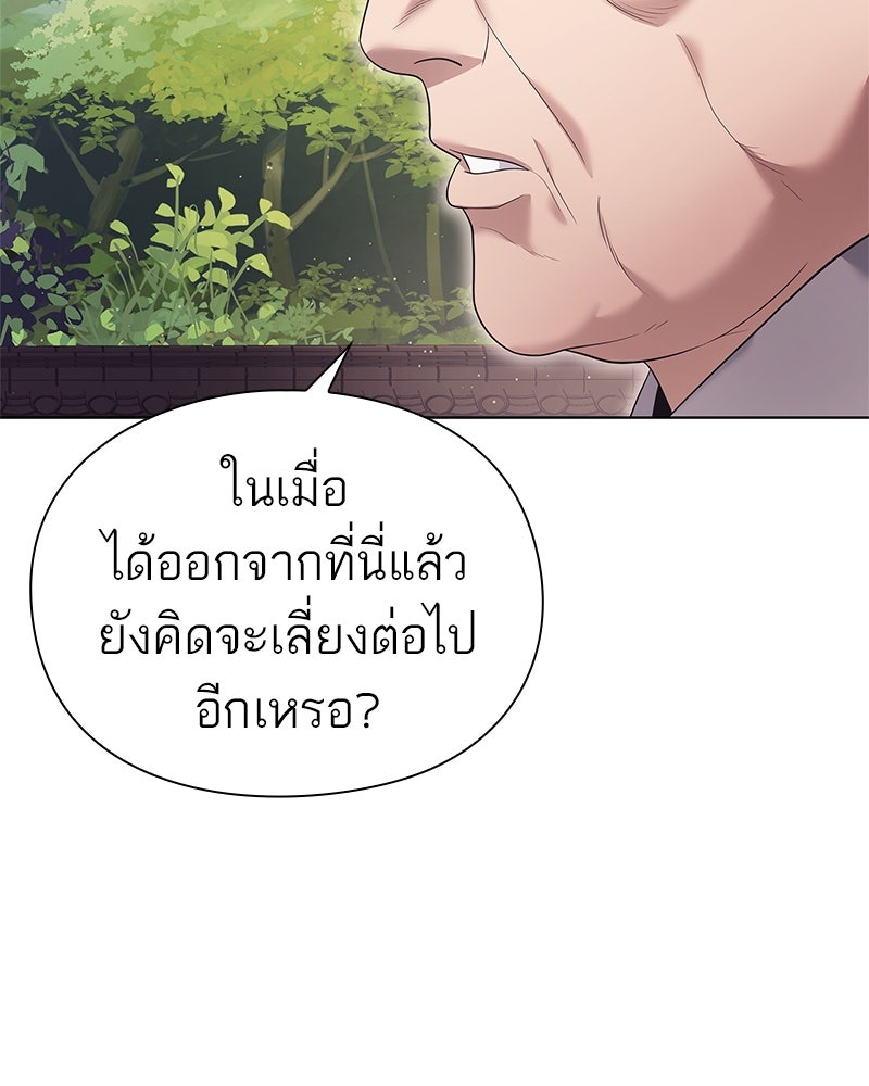 คนออฟฟิศนี้โหงวเฮ้งดีนะครับ - หน้า 63
