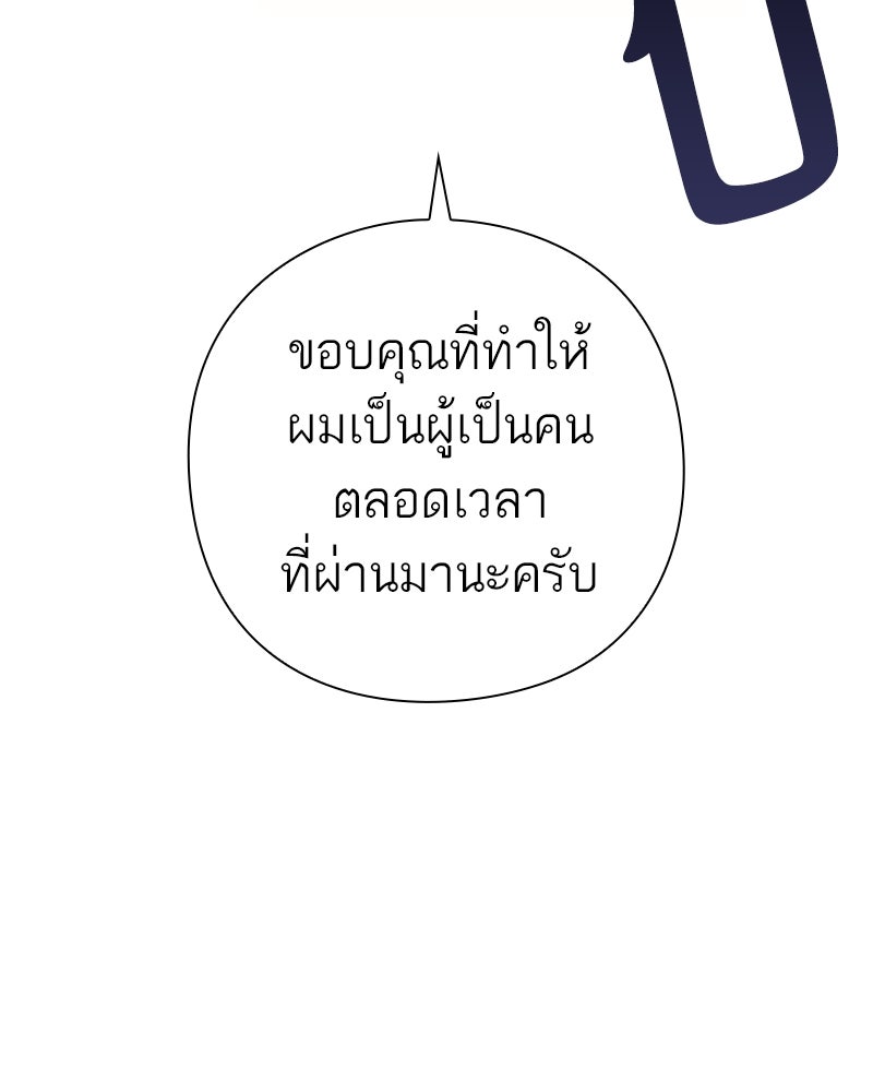 คนออฟฟิศนี้โหงวเฮ้งดีนะครับ - หน้า 68