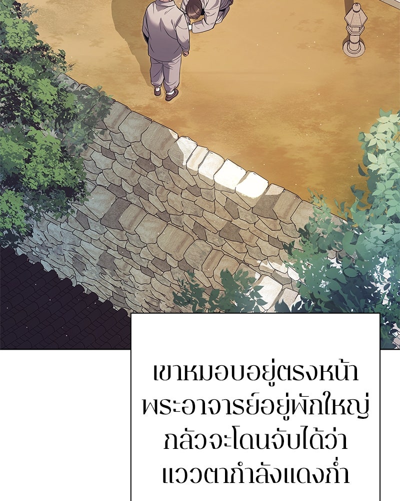 คนออฟฟิศนี้โหงวเฮ้งดีนะครับ - หน้า 72