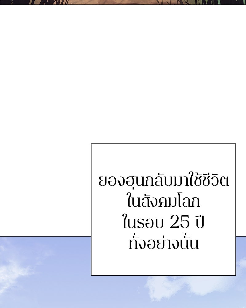 คนออฟฟิศนี้โหงวเฮ้งดีนะครับ - หน้า 75