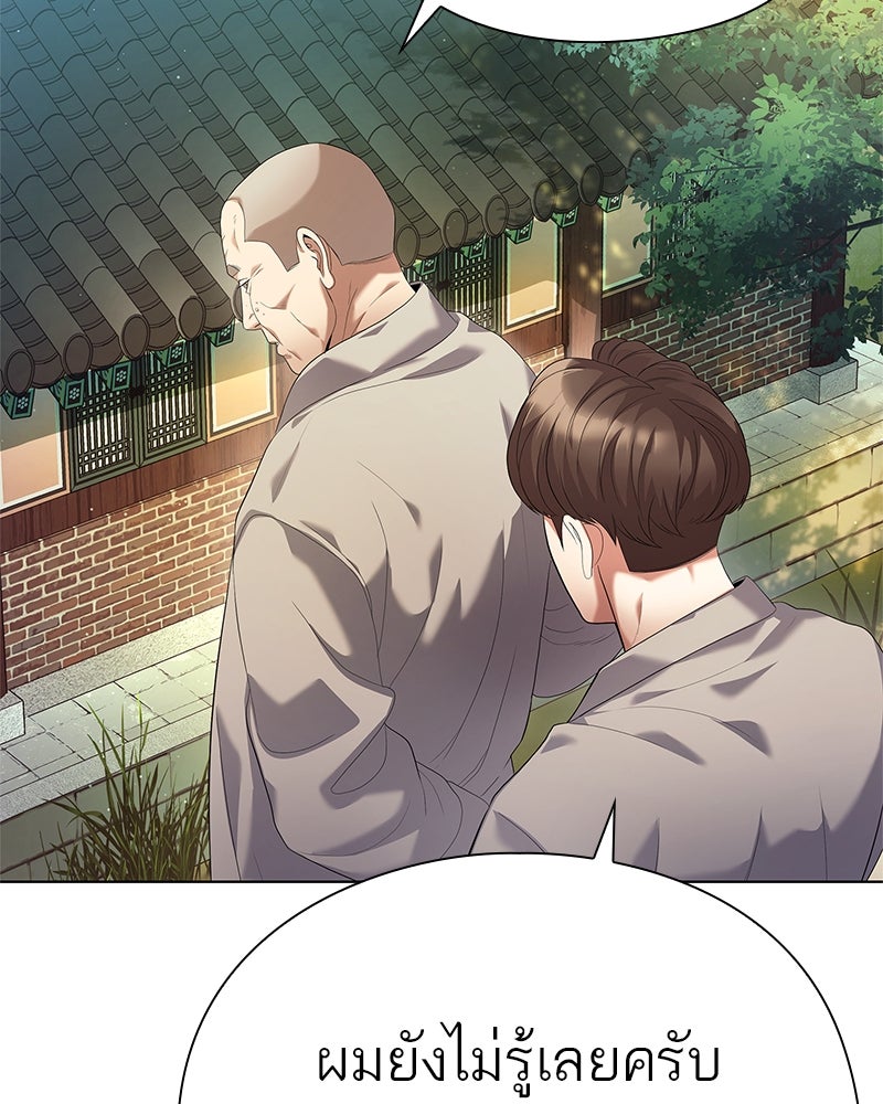 คนออฟฟิศนี้โหงวเฮ้งดีนะครับ - หน้า 8