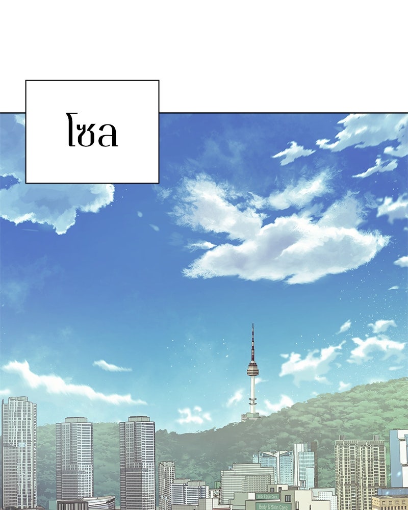 คนออฟฟิศนี้โหงวเฮ้งดีนะครับ - หน้า 81