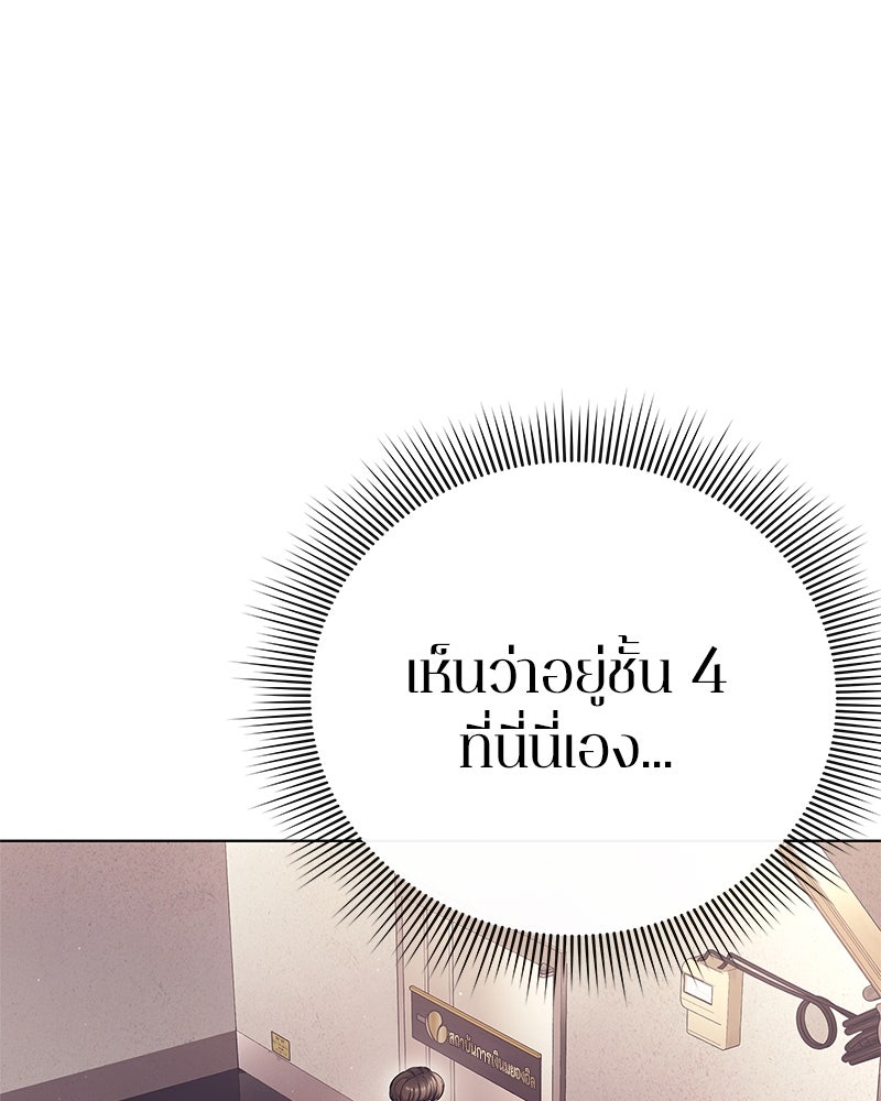 คนออฟฟิศนี้โหงวเฮ้งดีนะครับ - หน้า 84