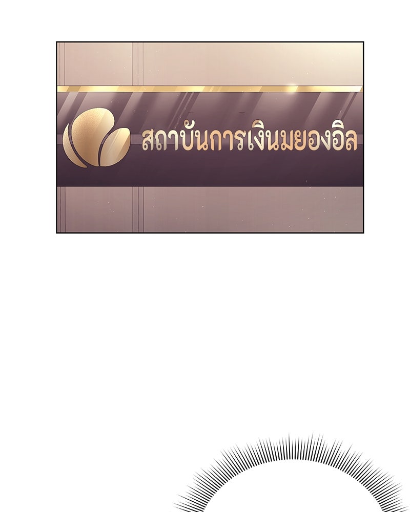 คนออฟฟิศนี้โหงวเฮ้งดีนะครับ - หน้า 86