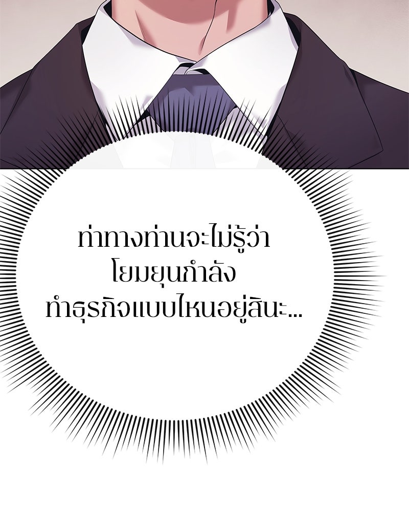 คนออฟฟิศนี้โหงวเฮ้งดีนะครับ - หน้า 88