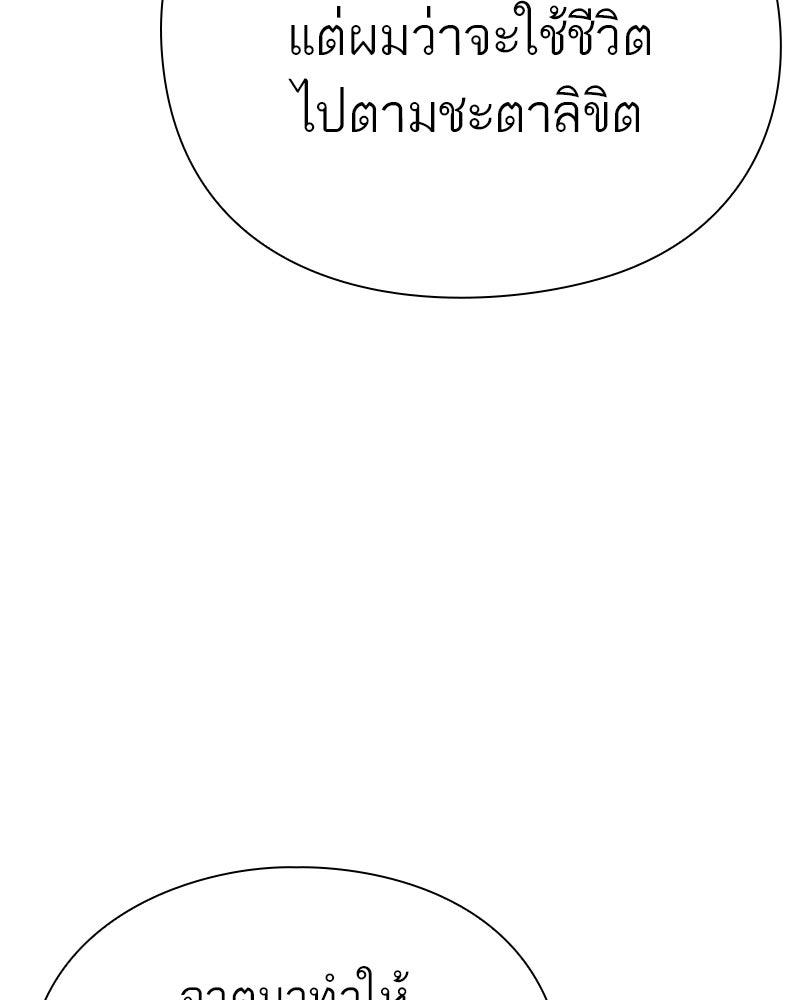 คนออฟฟิศนี้โหงวเฮ้งดีนะครับ - หน้า 9